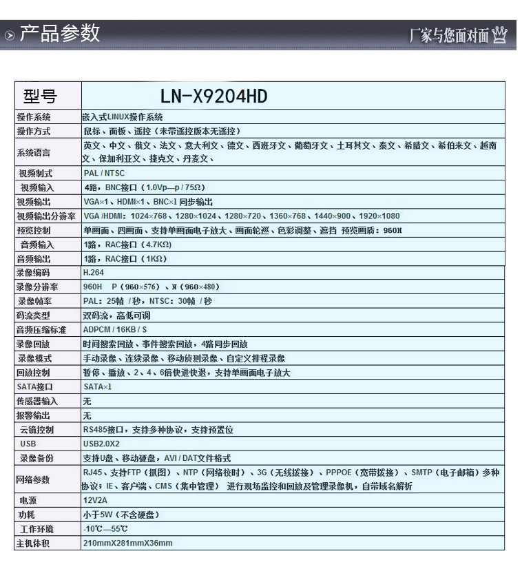 【4路硬盘录像机DVR HDIM监控录像机 D1 实时网络监控 自带免域名】价格,厂家,图片,监控摄像机/摄像头,深圳市福田区太平洋安防通讯市场华源信安防产品经营部-